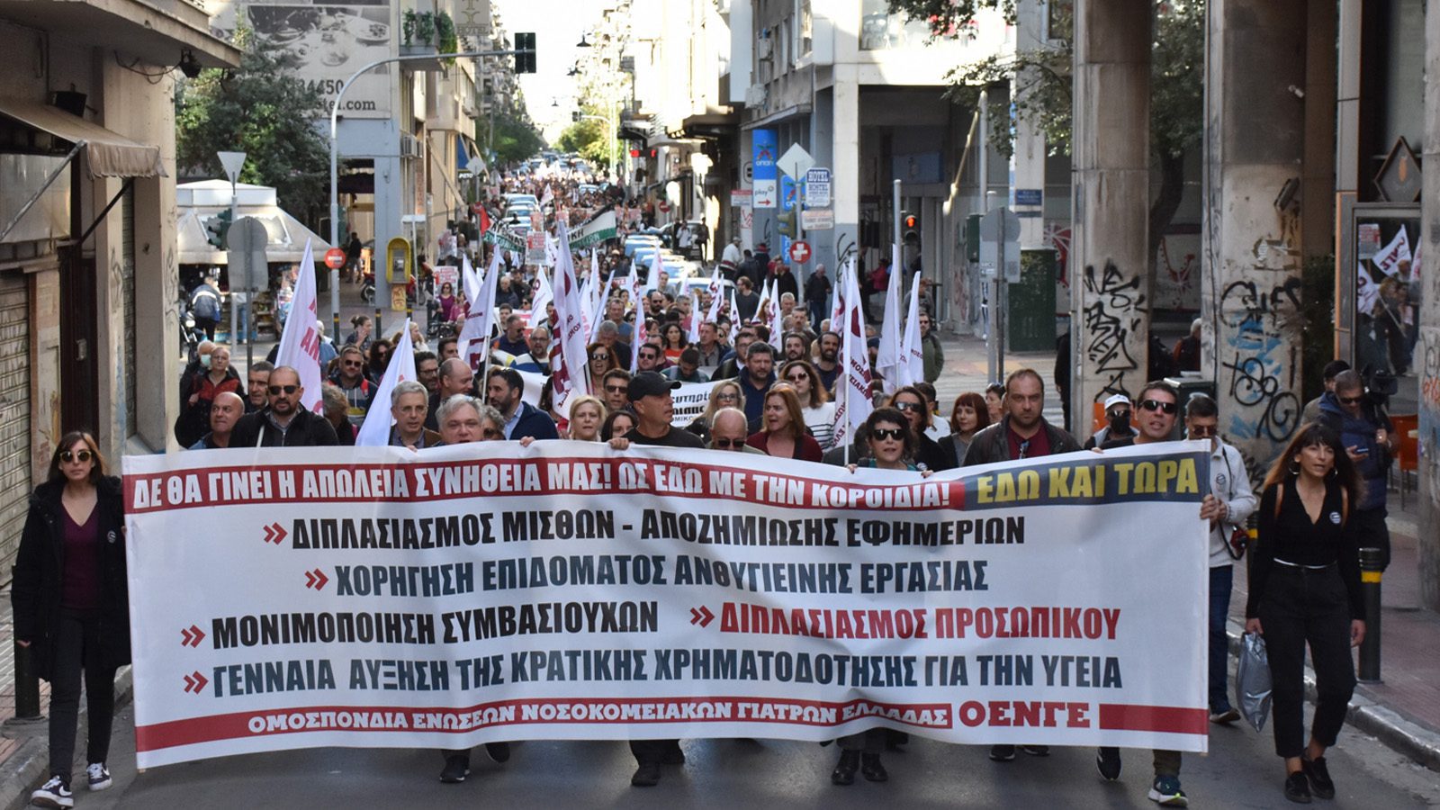 Greek health workers intensify protests for pay hike, more staff