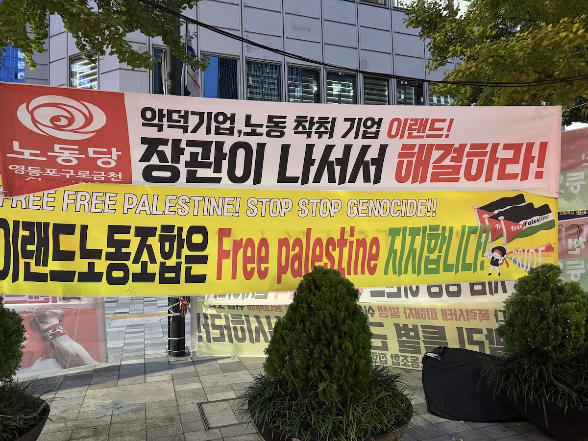 Free Palestine banner outside the Seoul Labor and Welfare Center