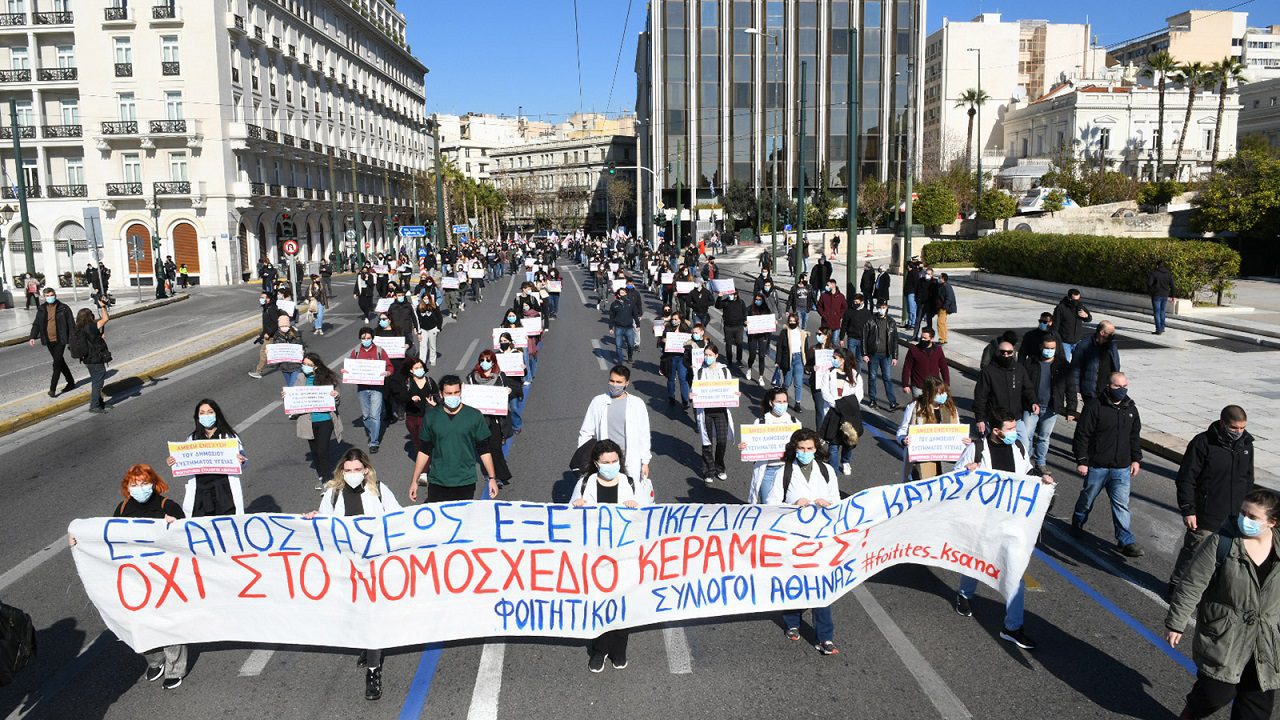 Greek students and teachers protest militarization of campuses
