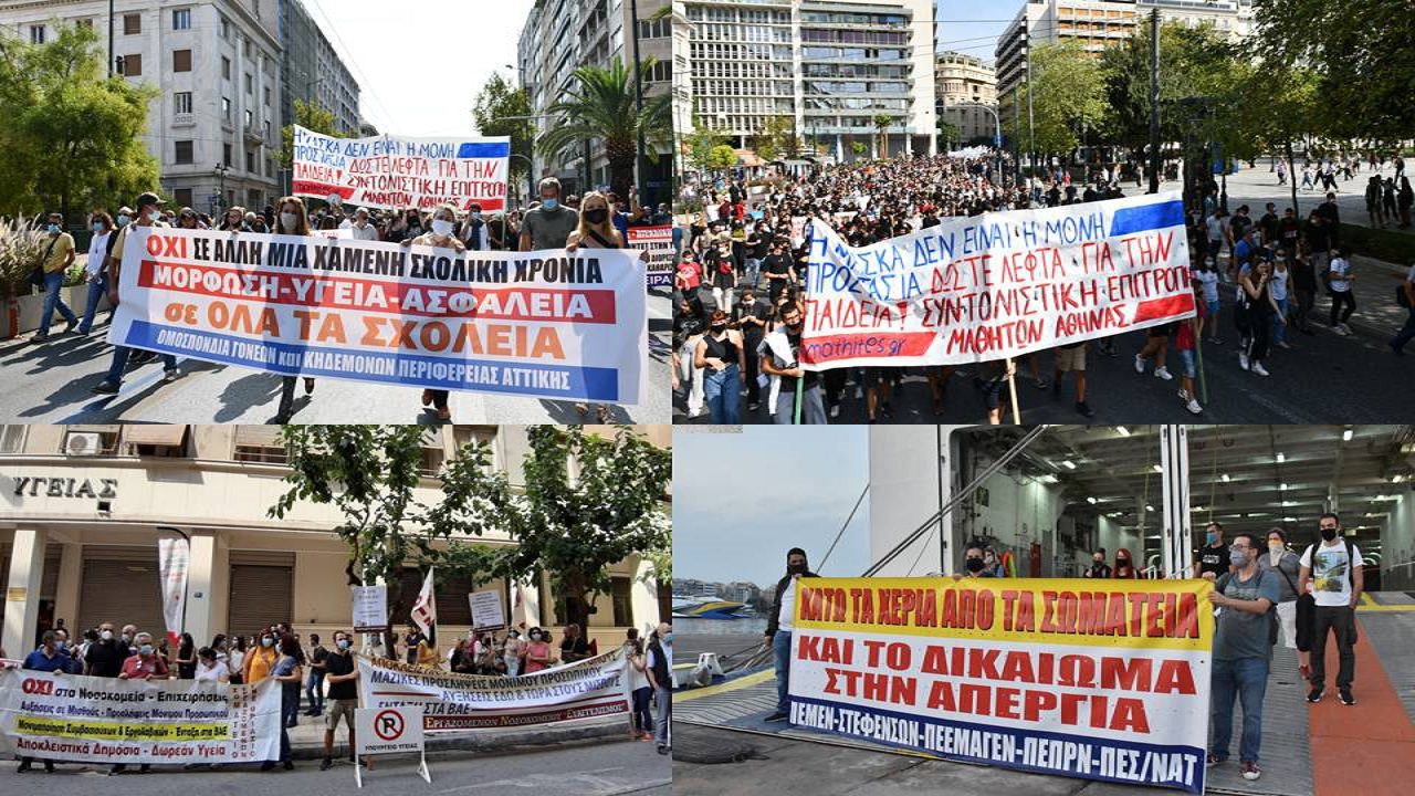 Greek workers stage massive protests against government policies