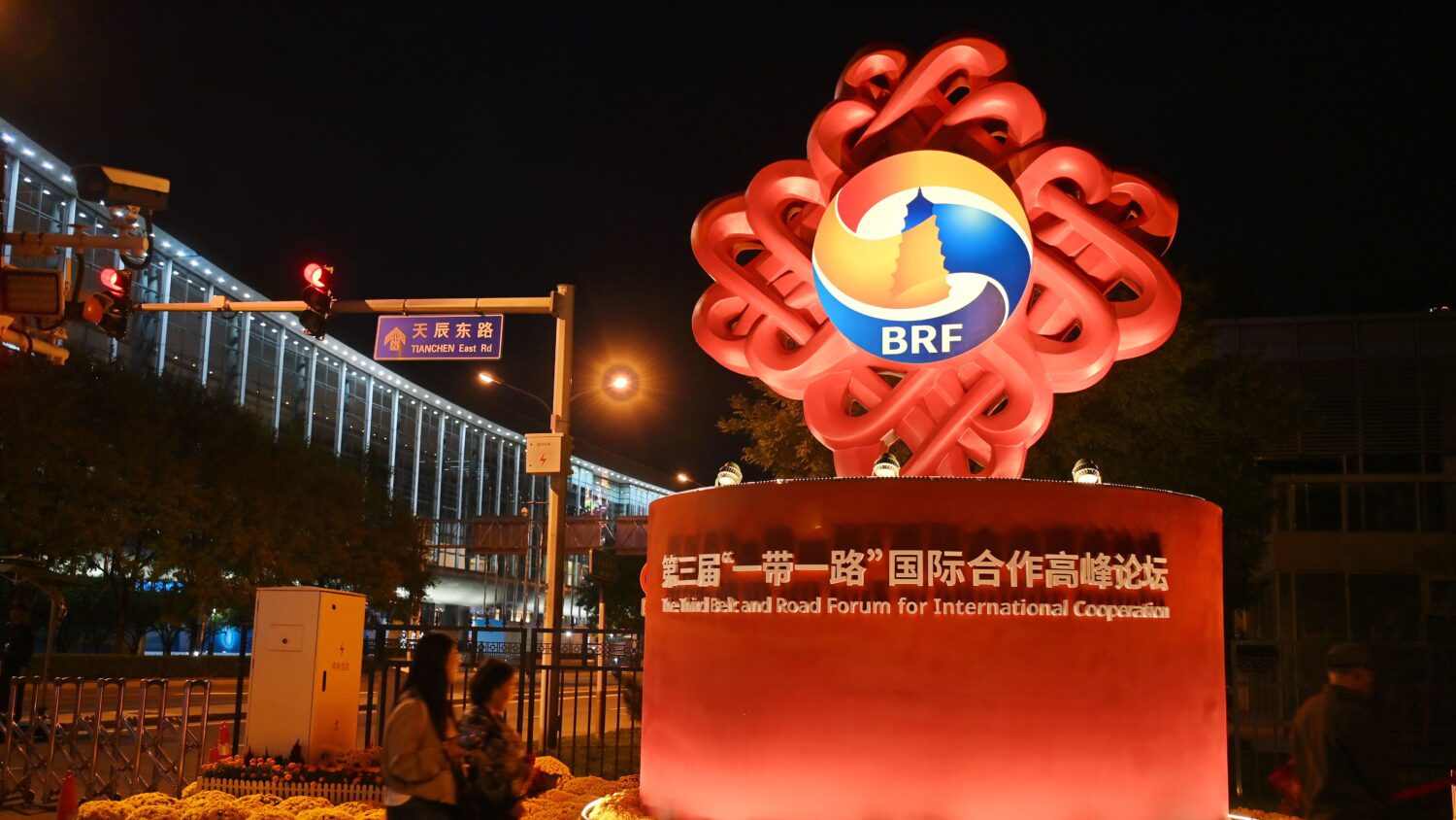 Global South countries participate in 3rd Belt and Road Forum to assess progress