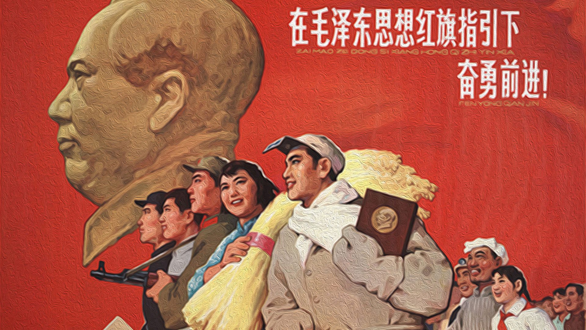 Chinese revolution_Poster