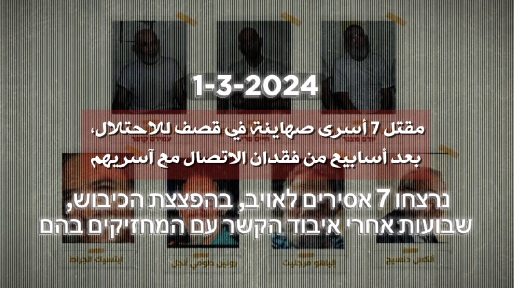Hamas announces first official death toll of Israeli captives in Gaza as ceasefire talks resume in Egypt