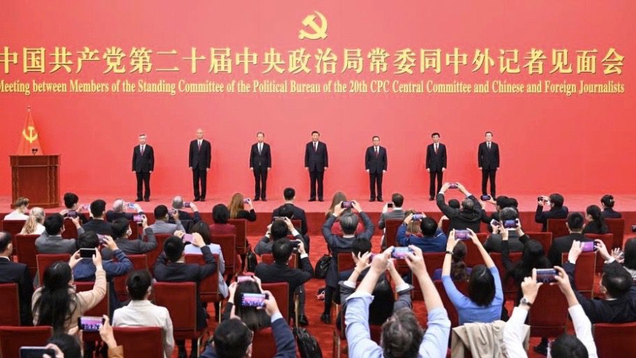 20th CPC congress China