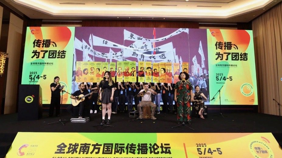 International Communication Conference of the Global South