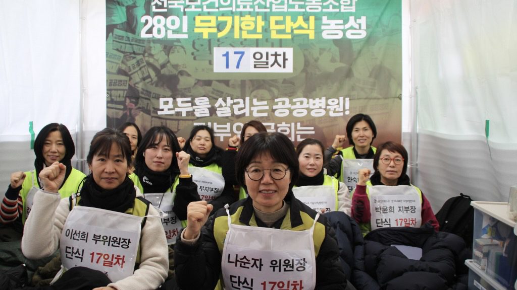 Health workers in South Korea announce new actions in 2024