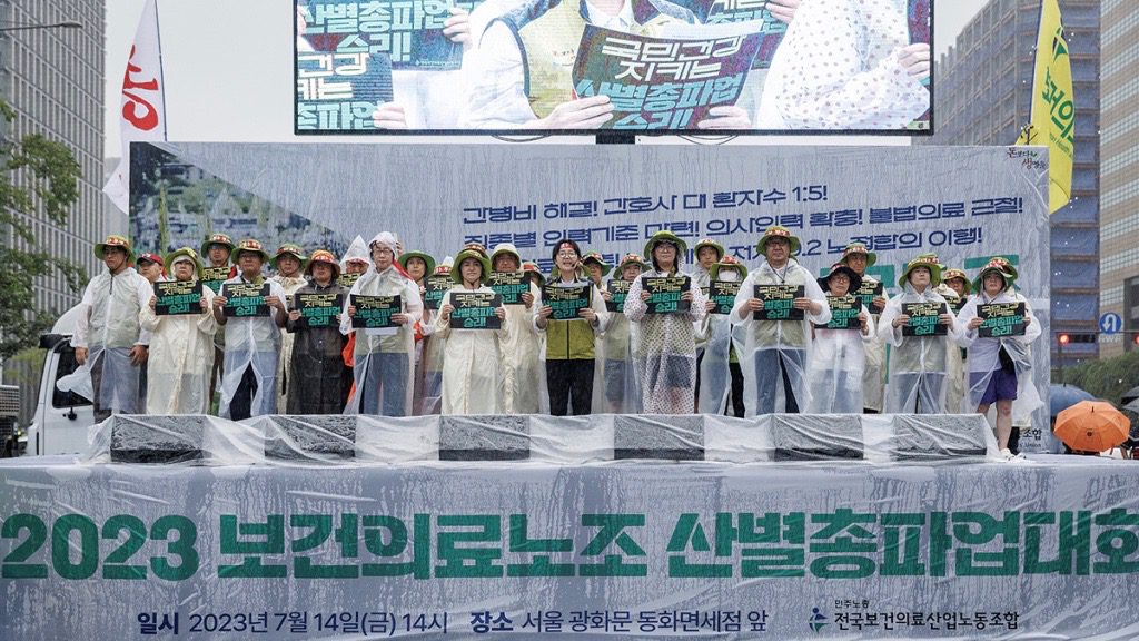 Korean health workers strike