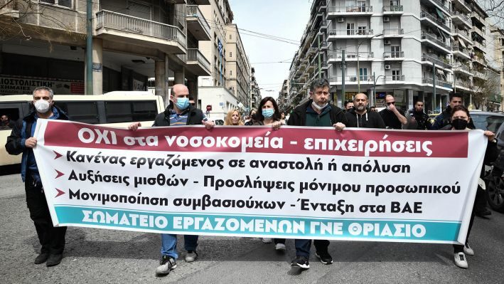 Health workers in Greece mobilize against pro-privatization reform