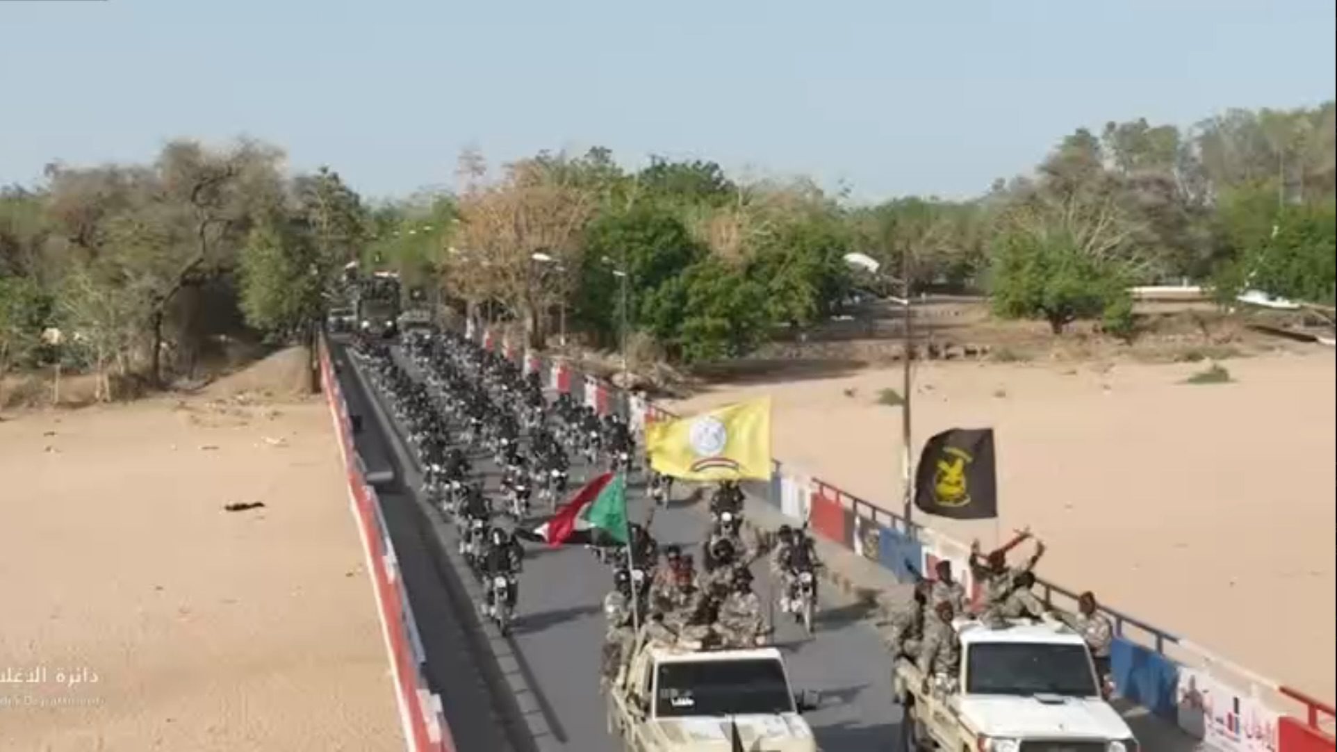 Rapid Support Forces